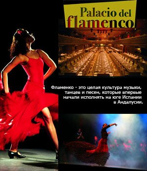 фламенко в Барселоне ресторан табладо Palacio del Flamenco